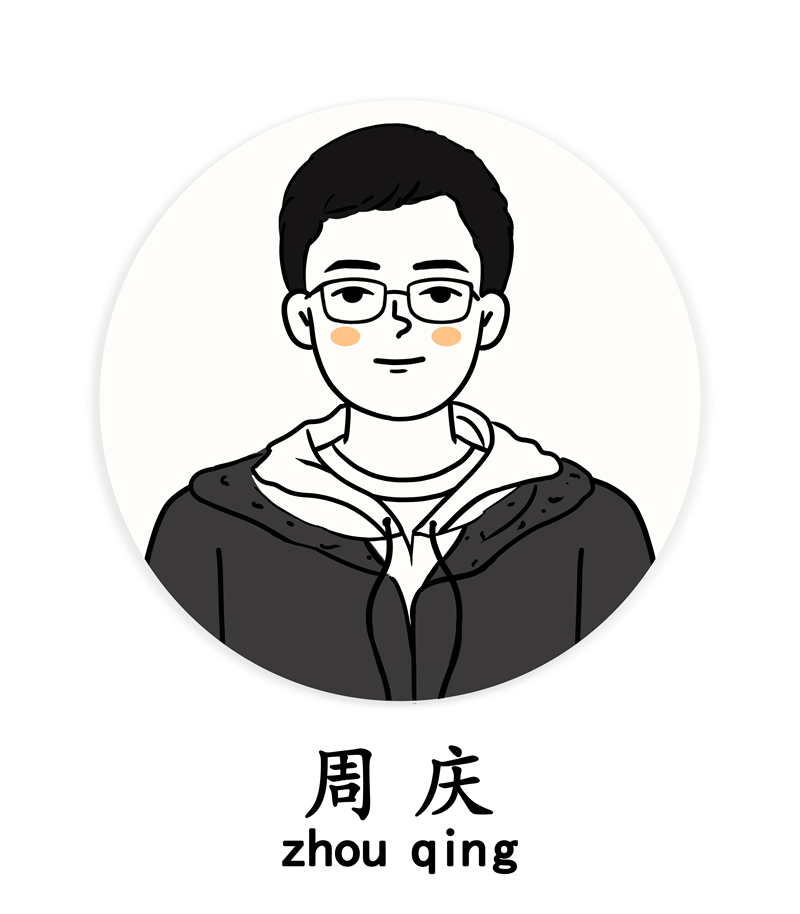 周庆